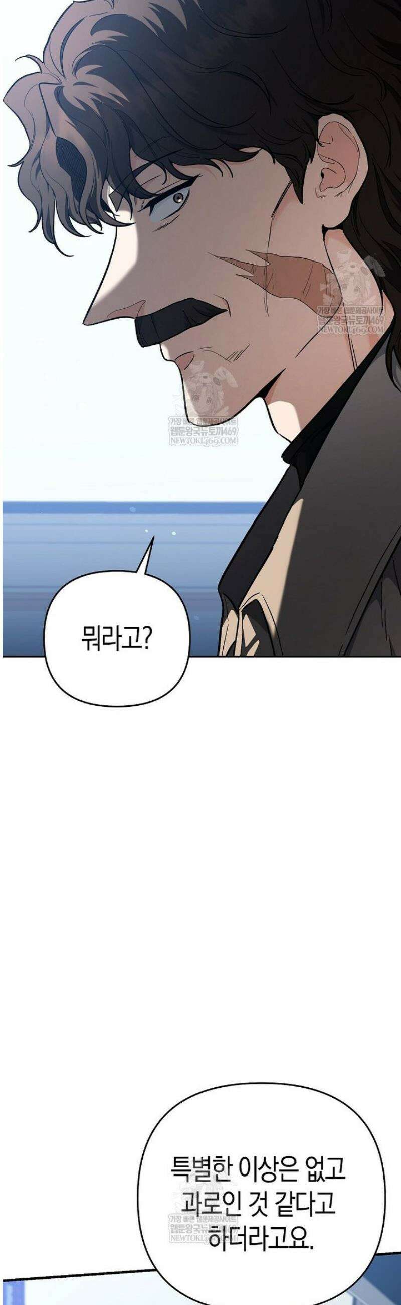 아카데미의 검술 강사가 되었다 42화 13