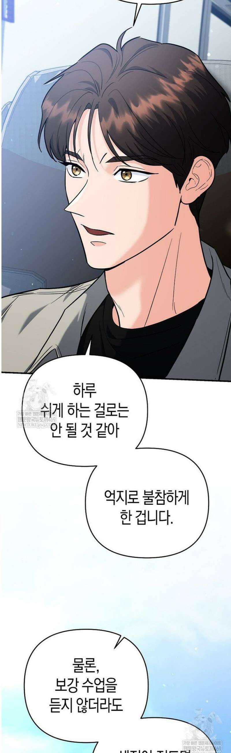 아카데미의 검술 강사가 되었다 42화 14