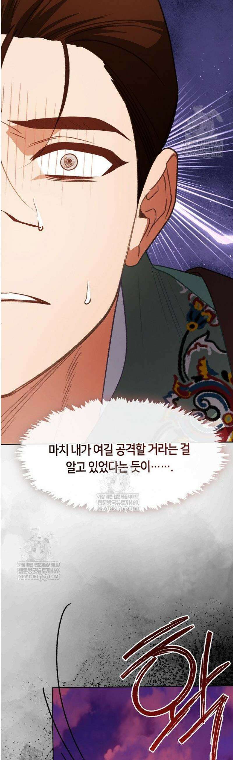 금수의 밤 [19세 완전판] 26화 5