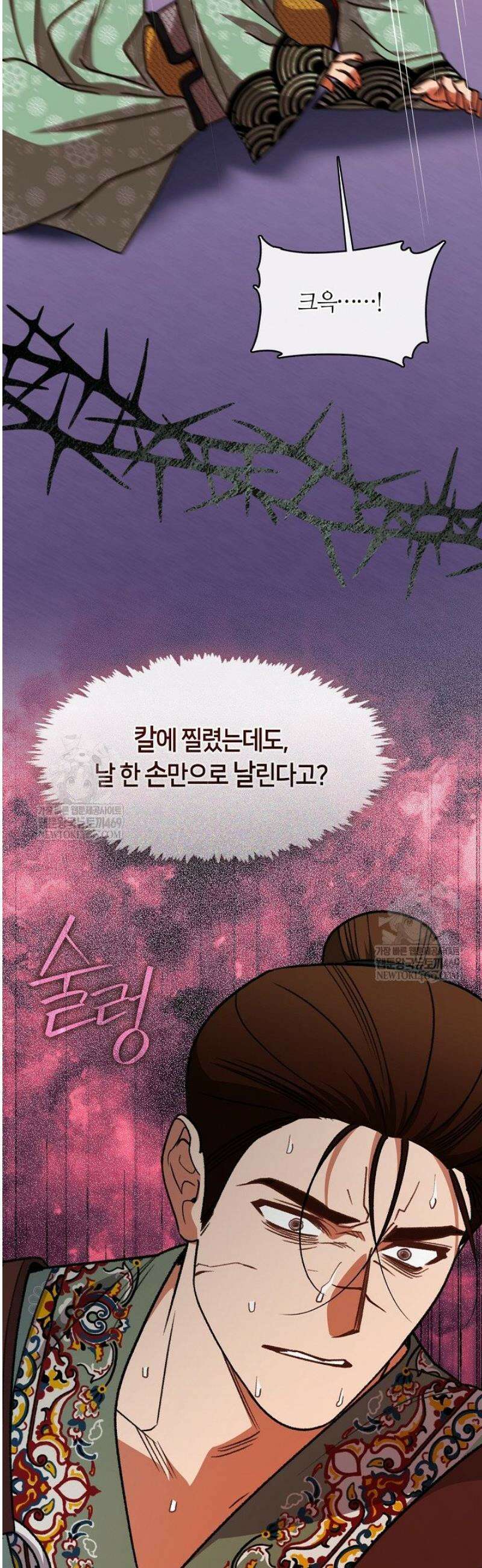 금수의 밤 [19세 완전판] 26화 7