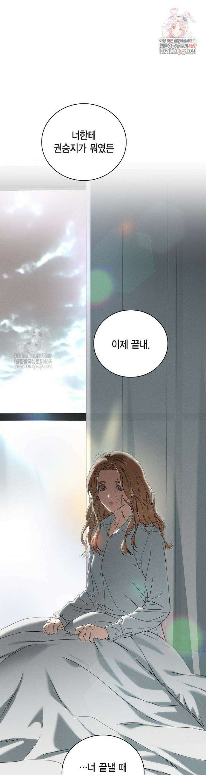 낙차 49화 1