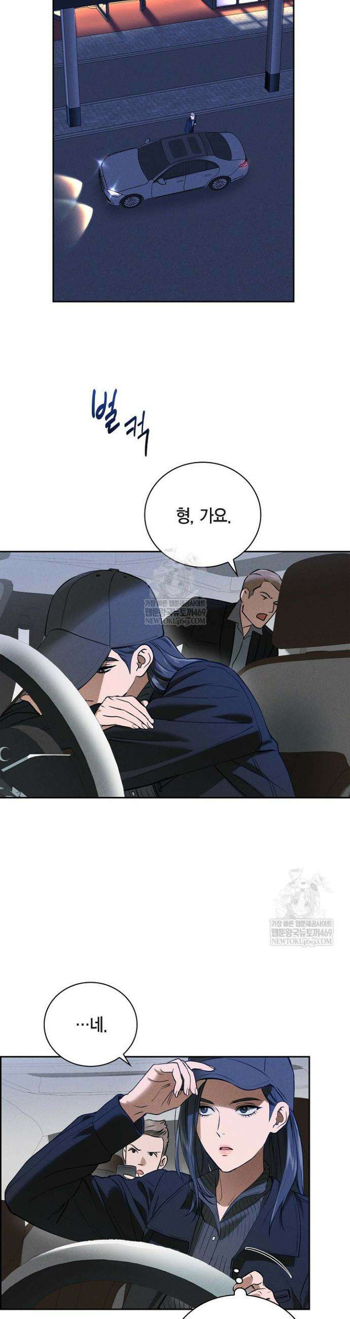 낙차 49화 4