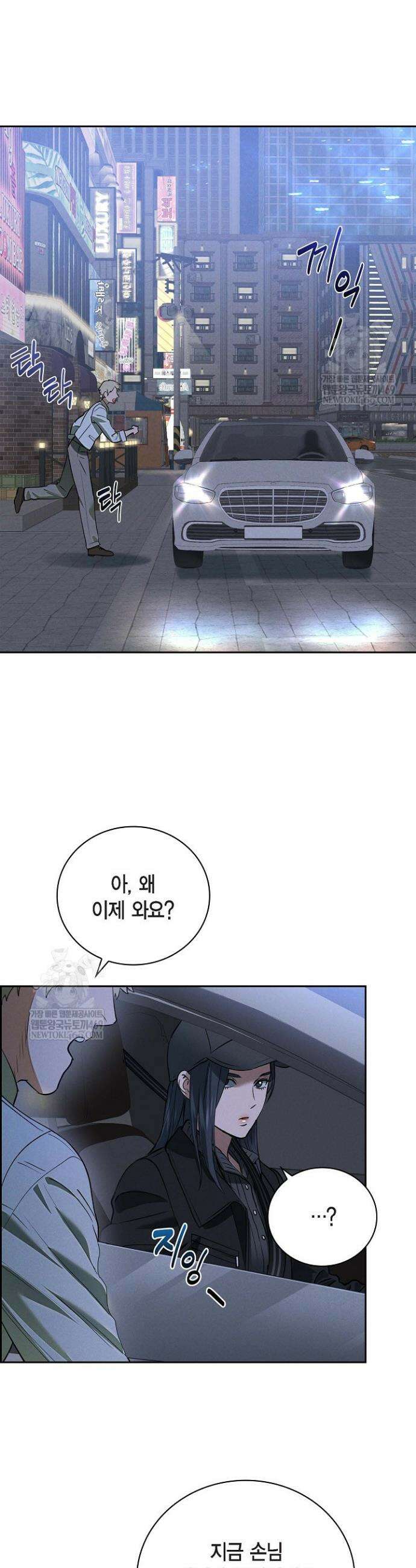 낙차 49화 6