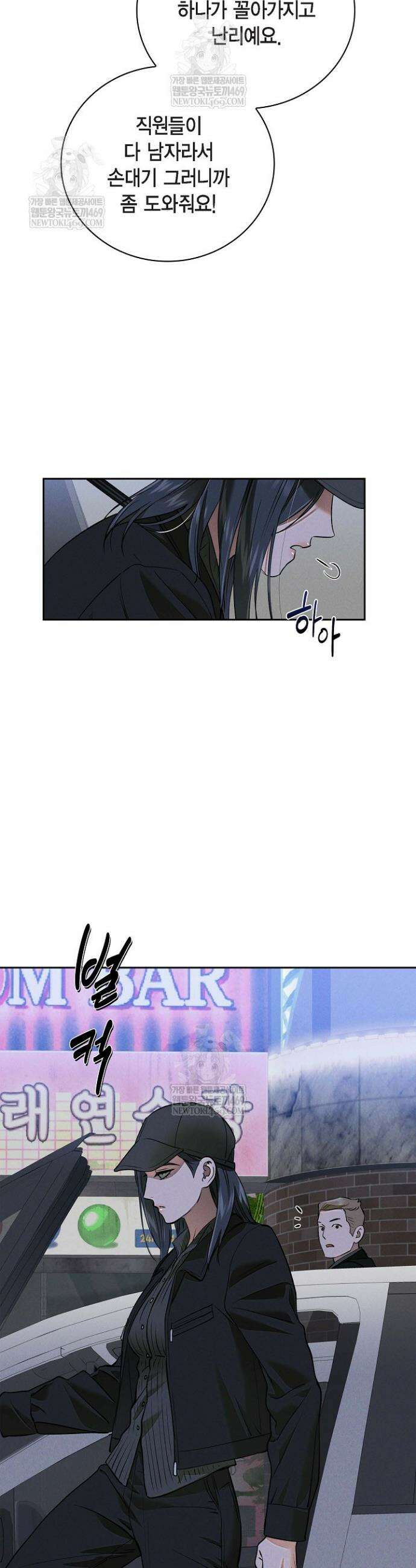 낙차 49화 7