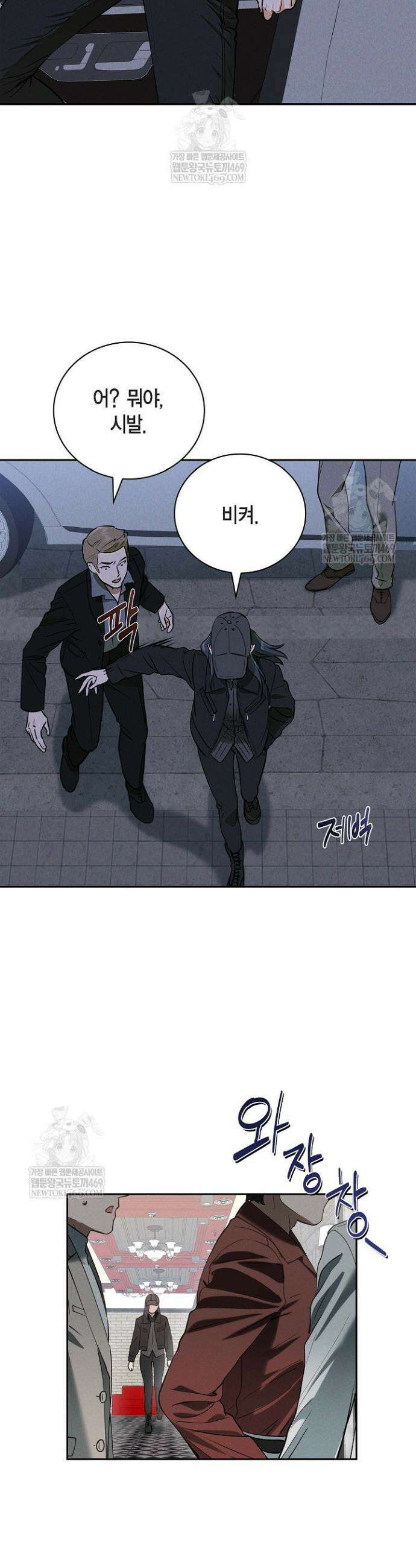 낙차 49화 8