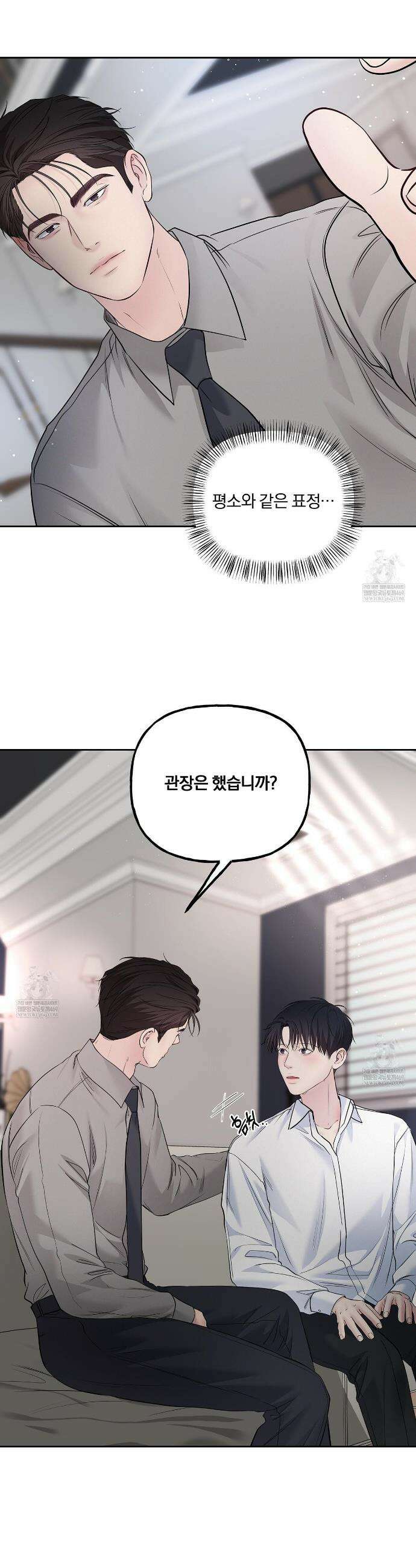 토요일의 주인님 65화 3