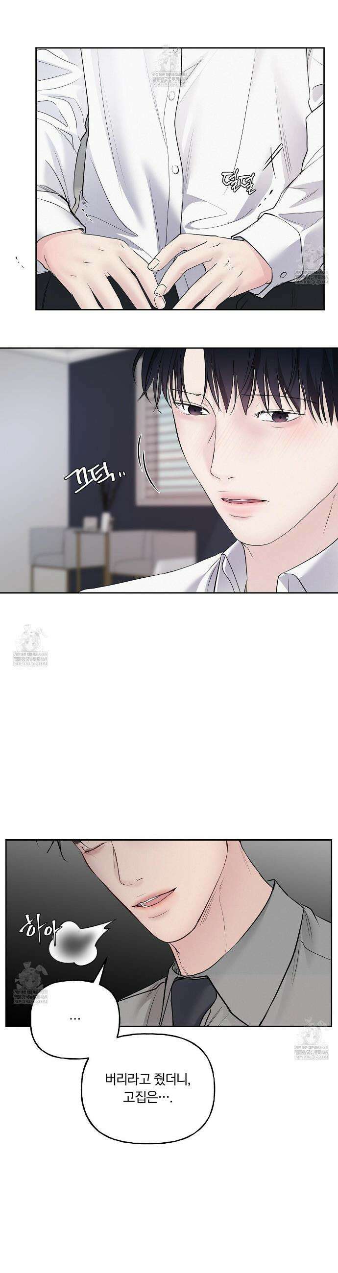 토요일의 주인님 65화 4