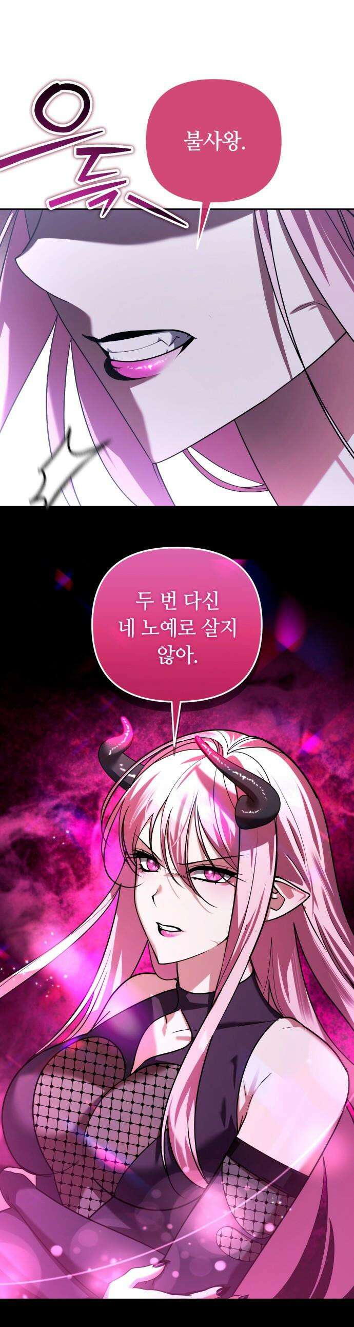 내 분신이 거물이 되어간다 - 61화 1