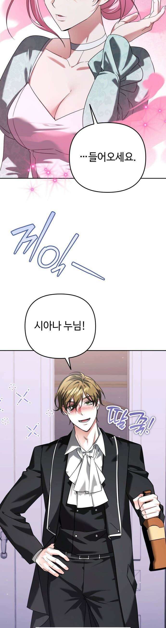 내 분신이 거물이 되어간다 - 61화 3