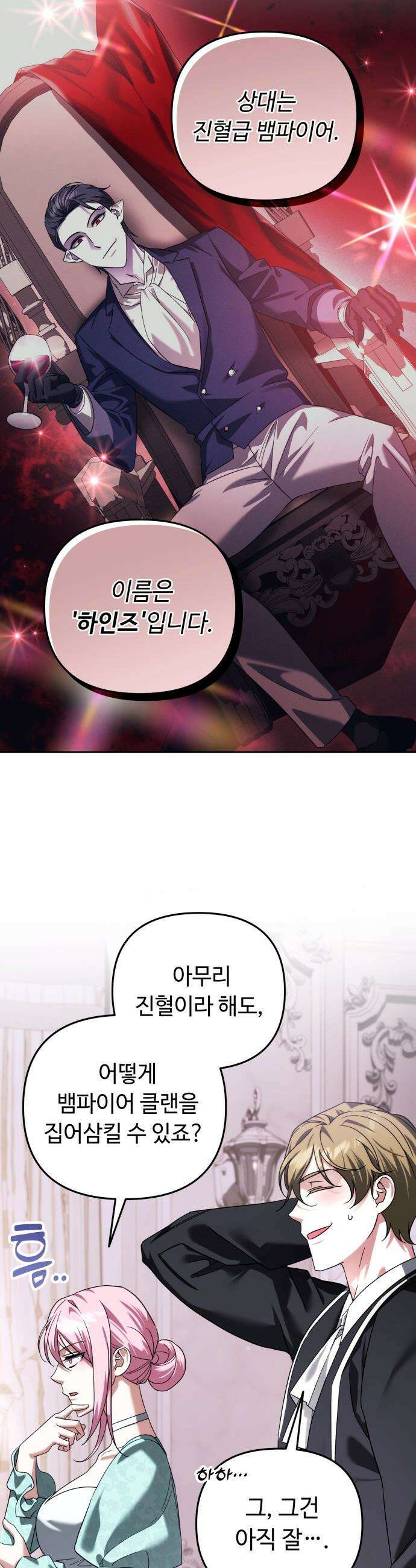 내 분신이 거물이 되어간다 - 61화 5