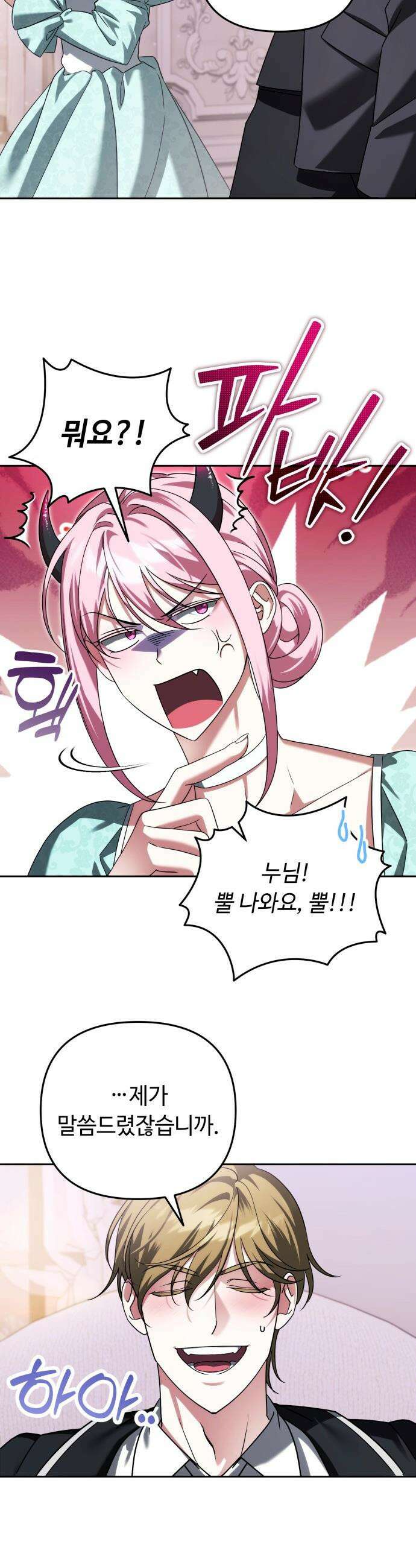 내 분신이 거물이 되어간다 - 61화 6