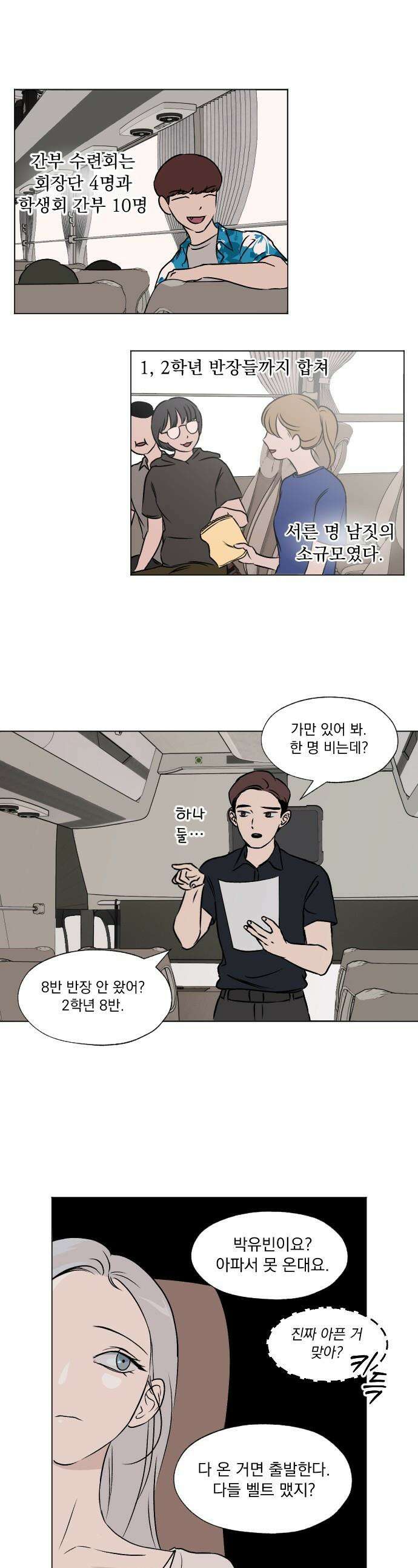 품위증명 - 35． 허니문(2) 1