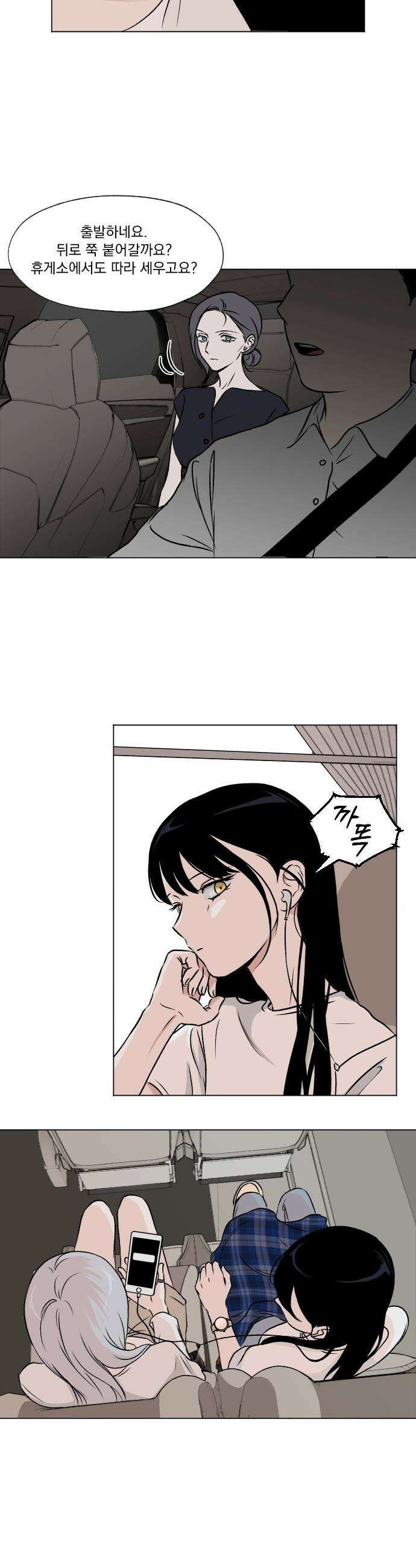 품위증명 - 35． 허니문(2) 2
