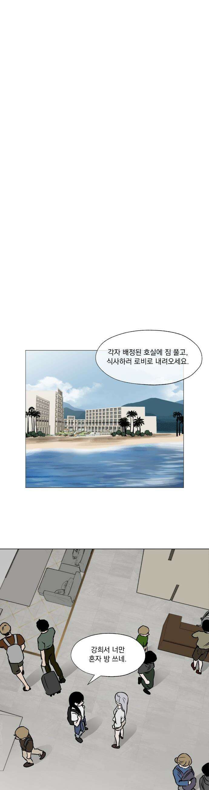 품위증명 - 35． 허니문(2) 5