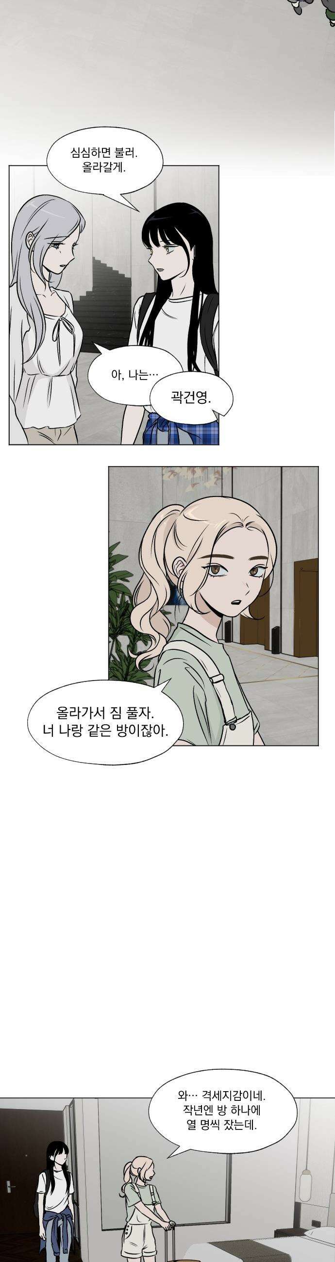 품위증명 - 35． 허니문(2) 6