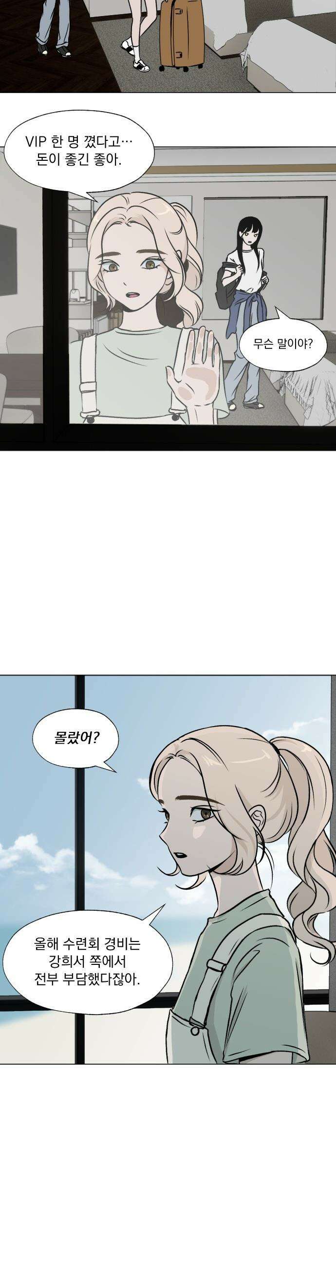 품위증명 - 35． 허니문(2) 7