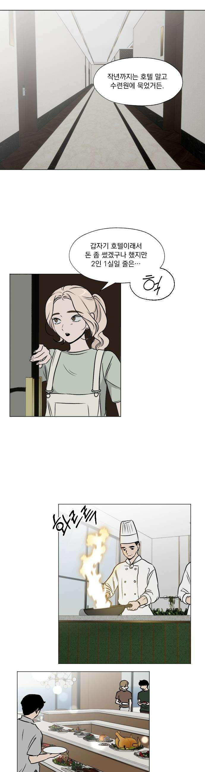 품위증명 - 35． 허니문(2) 8