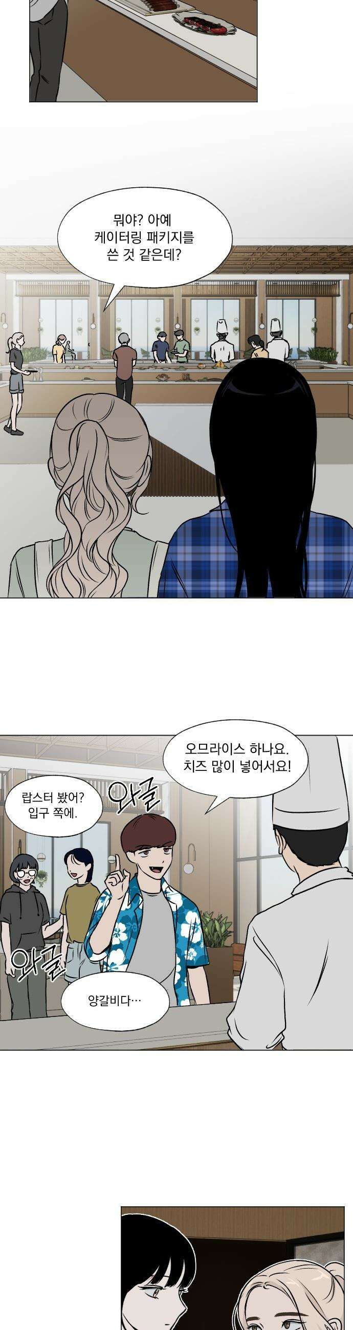 품위증명 - 35． 허니문(2) 9