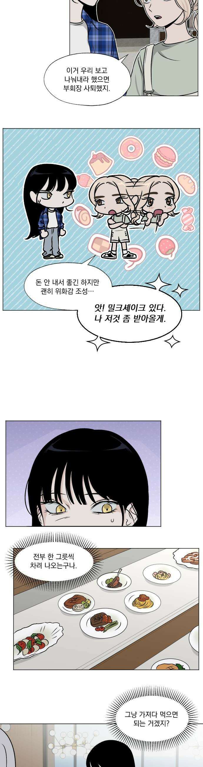 품위증명 - 35． 허니문(2) 10