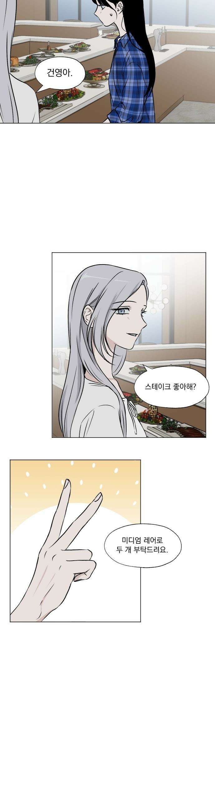 품위증명 - 35． 허니문(2) 11
