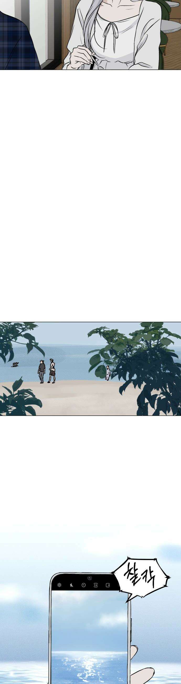 품위증명 - 35． 허니문(2) 13