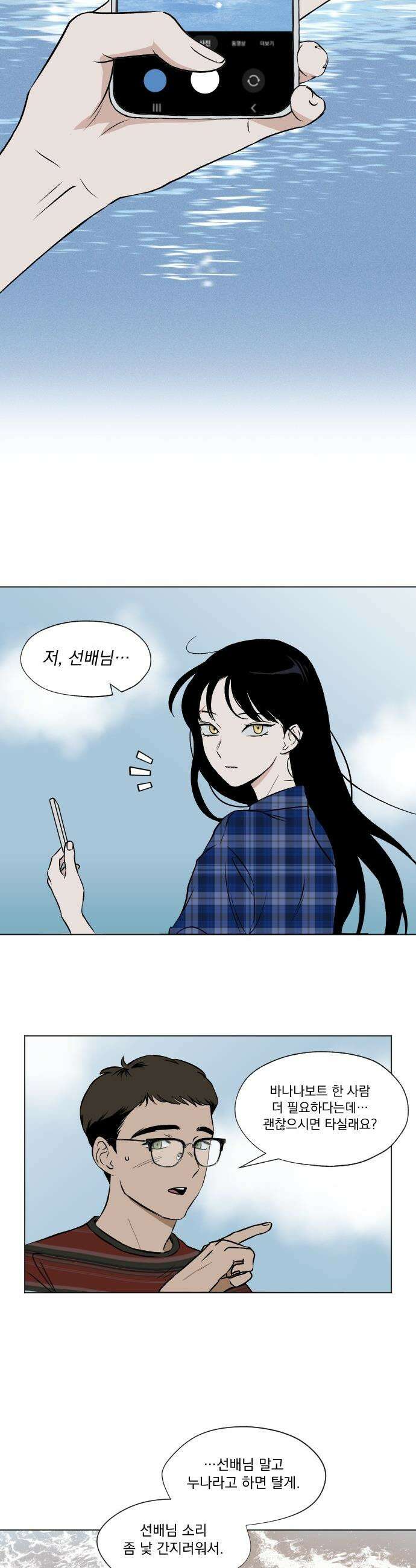 품위증명 - 35． 허니문(2) 14