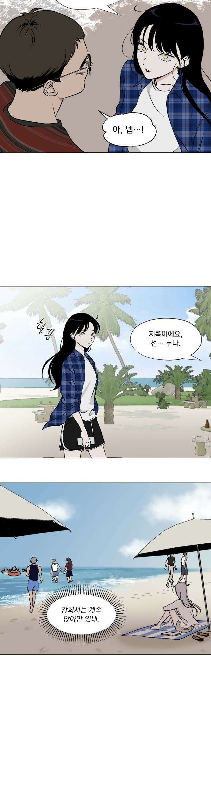 품위증명 - 35． 허니문(2) 15