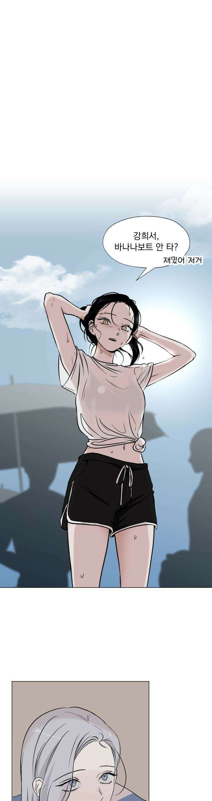 품위증명 - 35． 허니문(2) 16