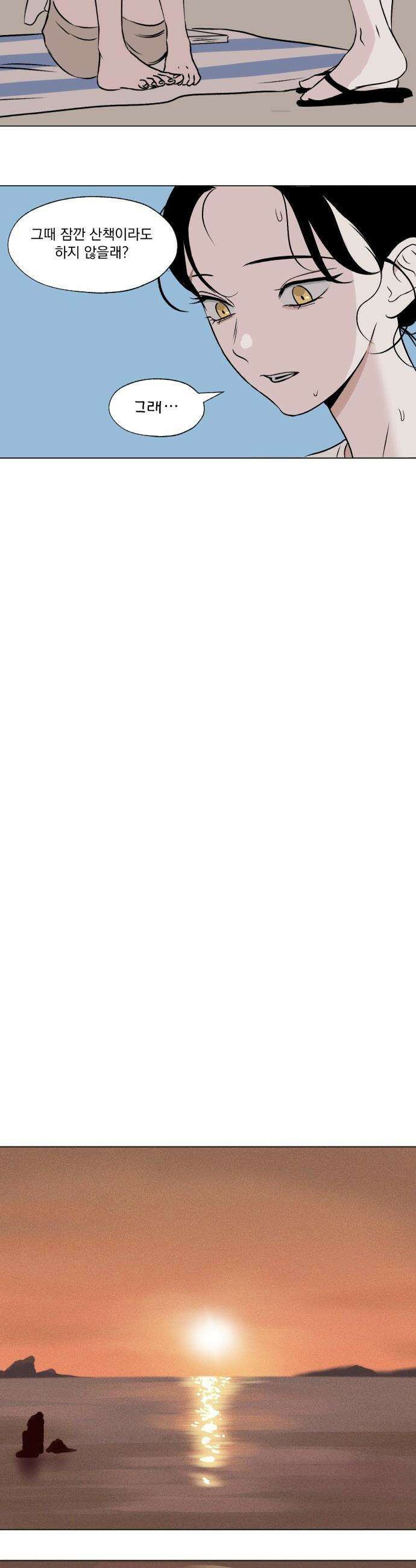 품위증명 - 35． 허니문(2) 18