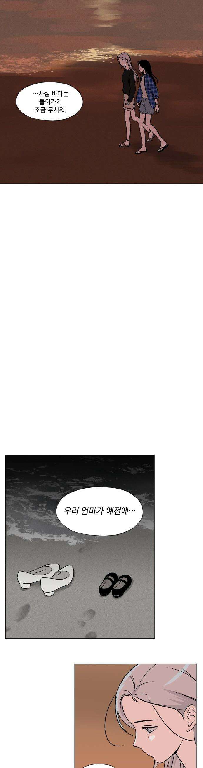 품위증명 - 35． 허니문(2) 19