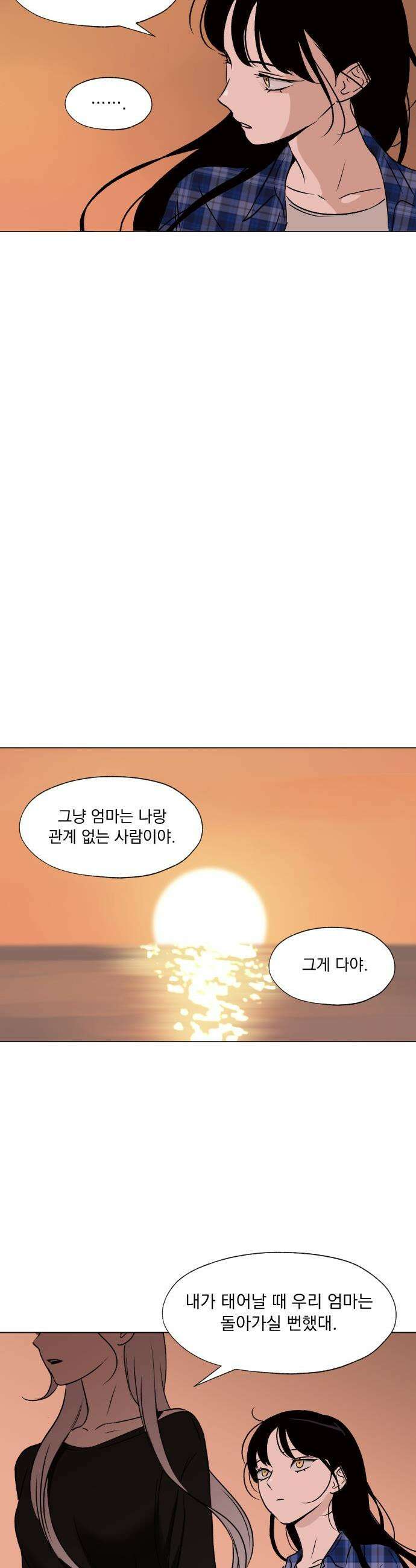 품위증명 - 35． 허니문(2) 22