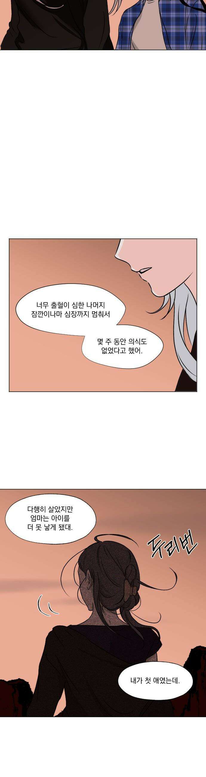 품위증명 - 35． 허니문(2) 23