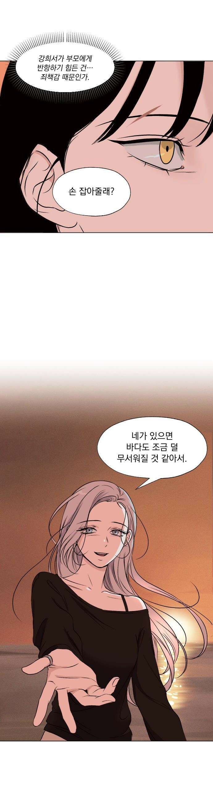 품위증명 - 35． 허니문(2) 25