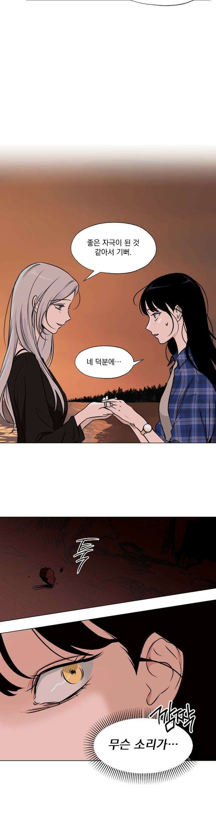 품위증명 - 35． 허니문(2) 27