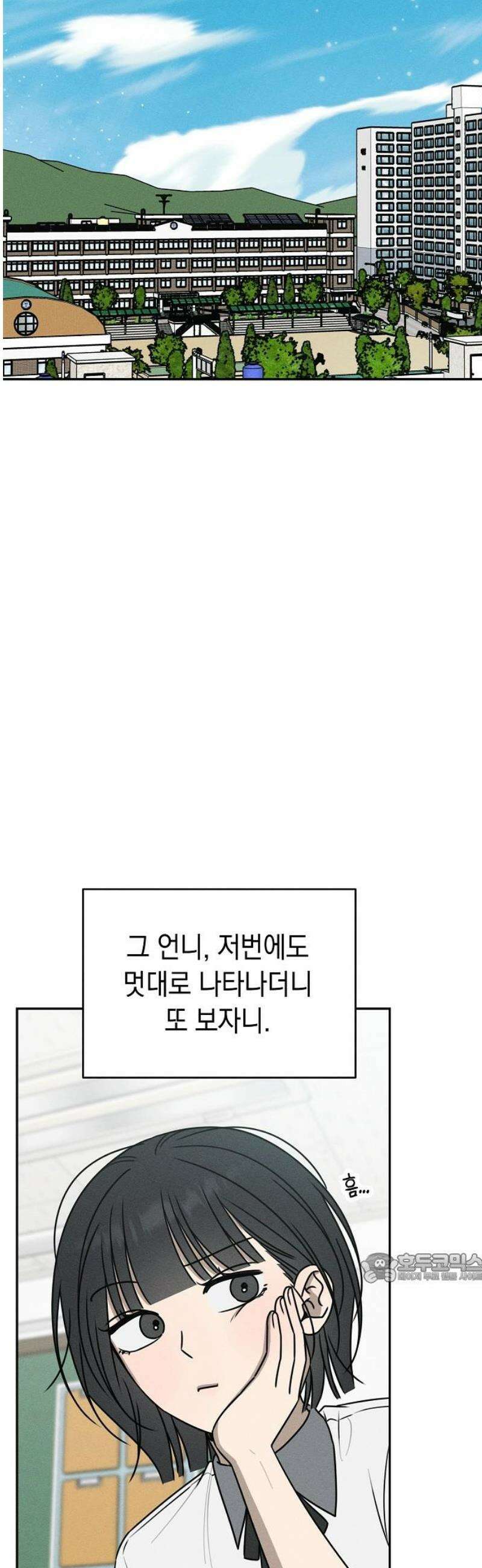 전력고백 50화 2
