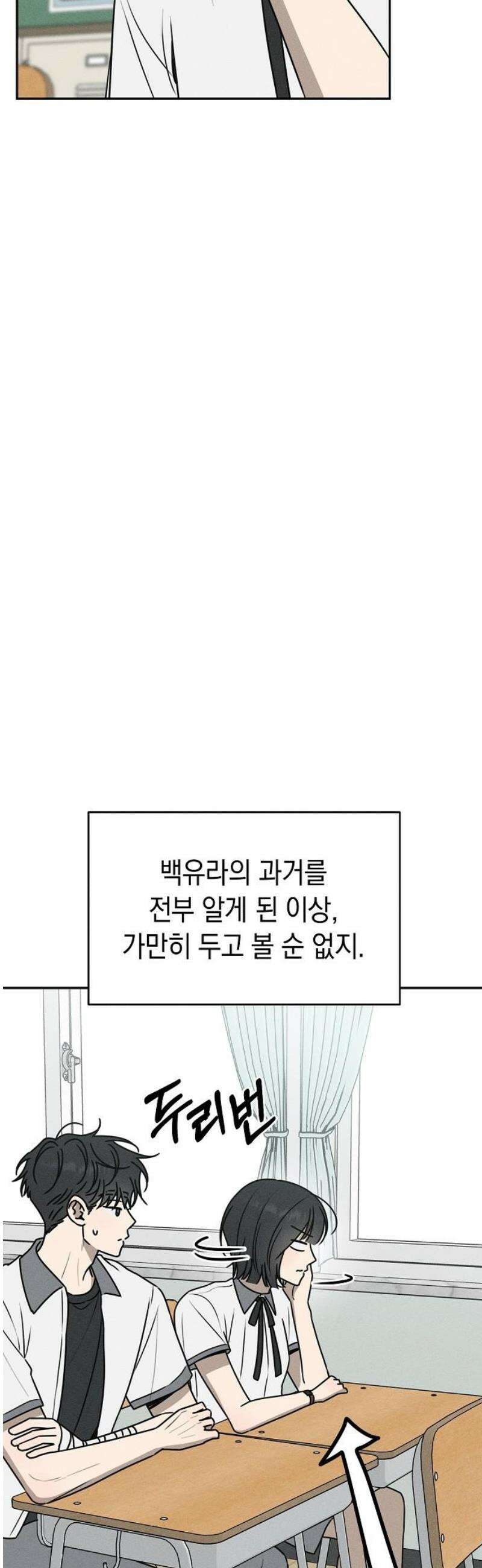 전력고백 50화 3