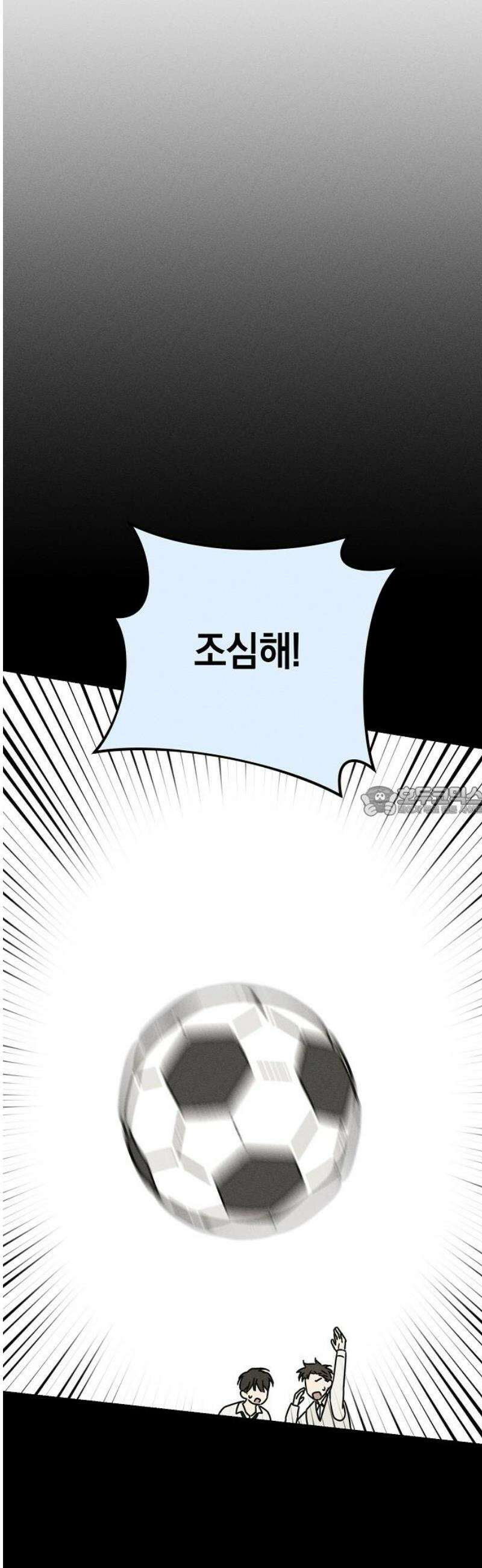전력고백 50화 13