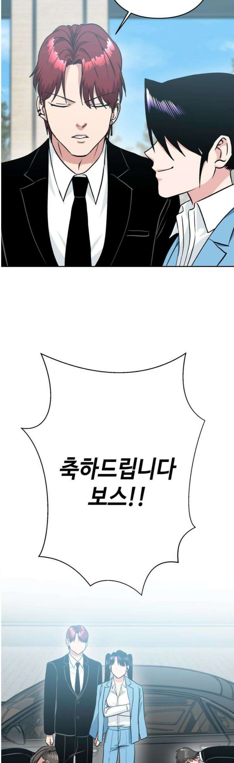 양아치와 조폭아가씨 18화: 꿈 5