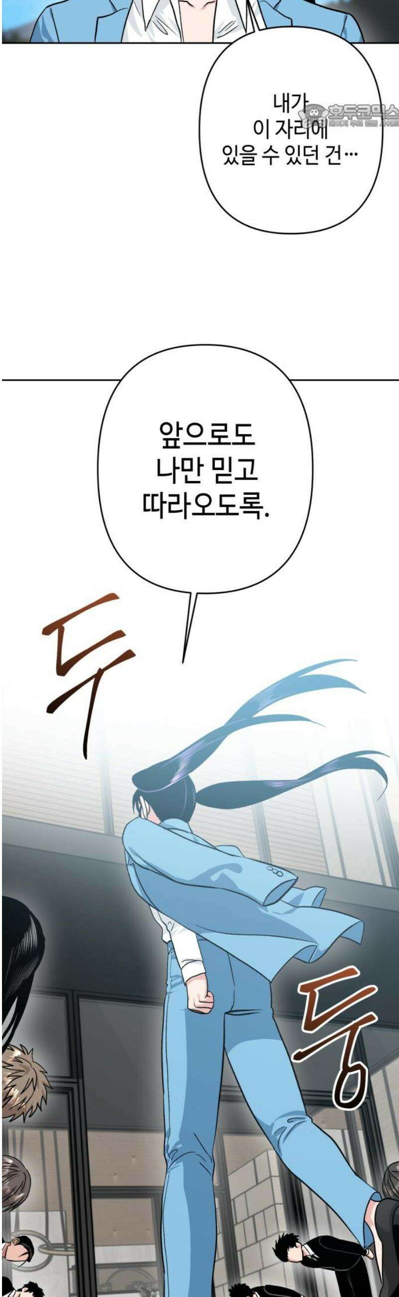 양아치와 조폭아가씨 18화: 꿈 7