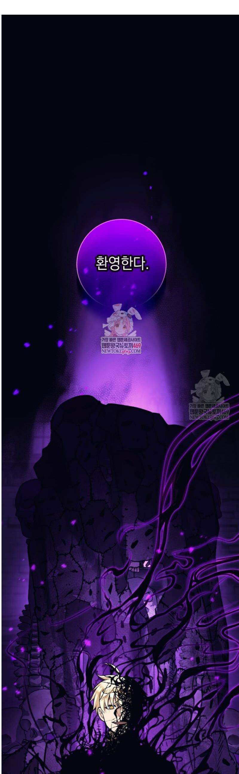 용사 파티 때려치웁니다 130화 1