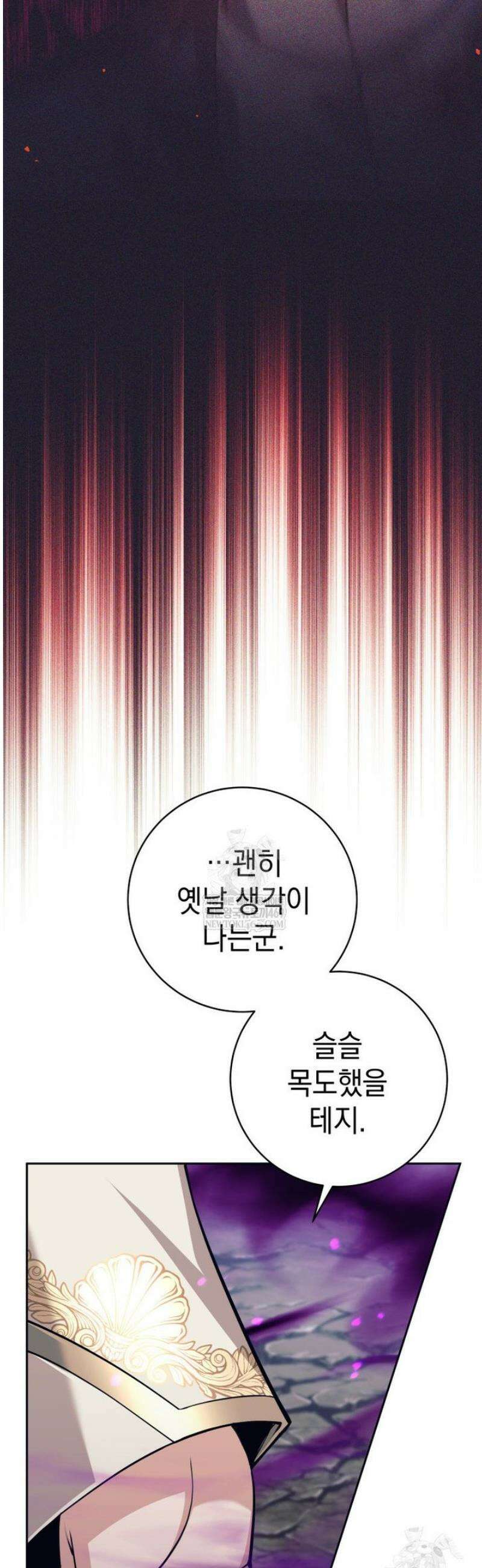 용사 파티 때려치웁니다 130화 12