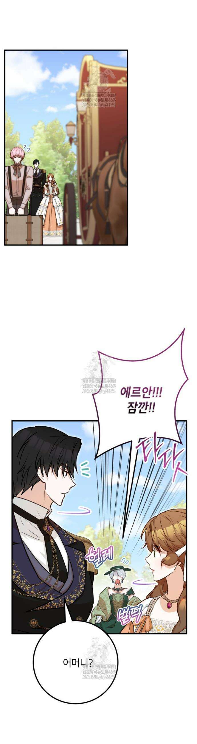 주치의는 할 일 다 하고 사표 씁니다 102화 4
