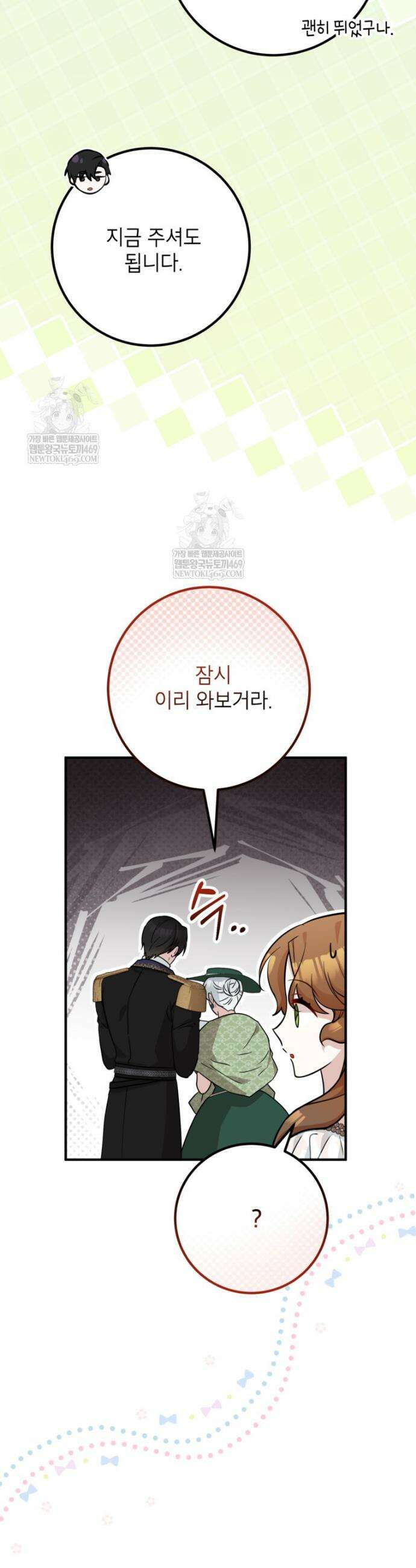 주치의는 할 일 다 하고 사표 씁니다 102화 8