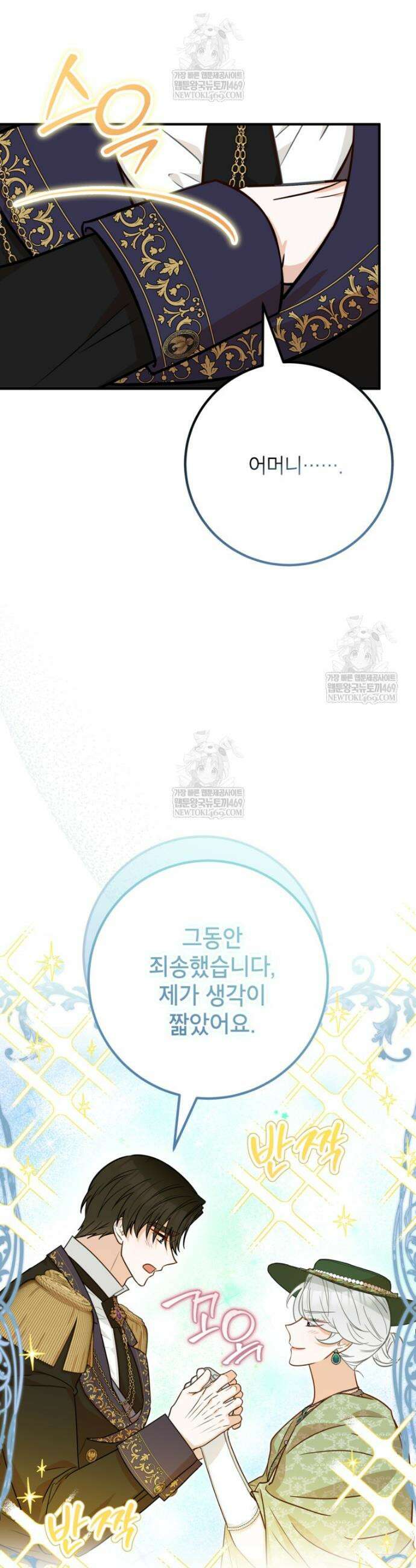 주치의는 할 일 다 하고 사표 씁니다 102화 9