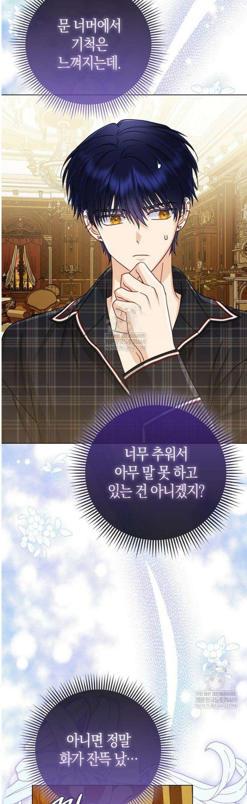 악당들의 최애는 나 75화 2