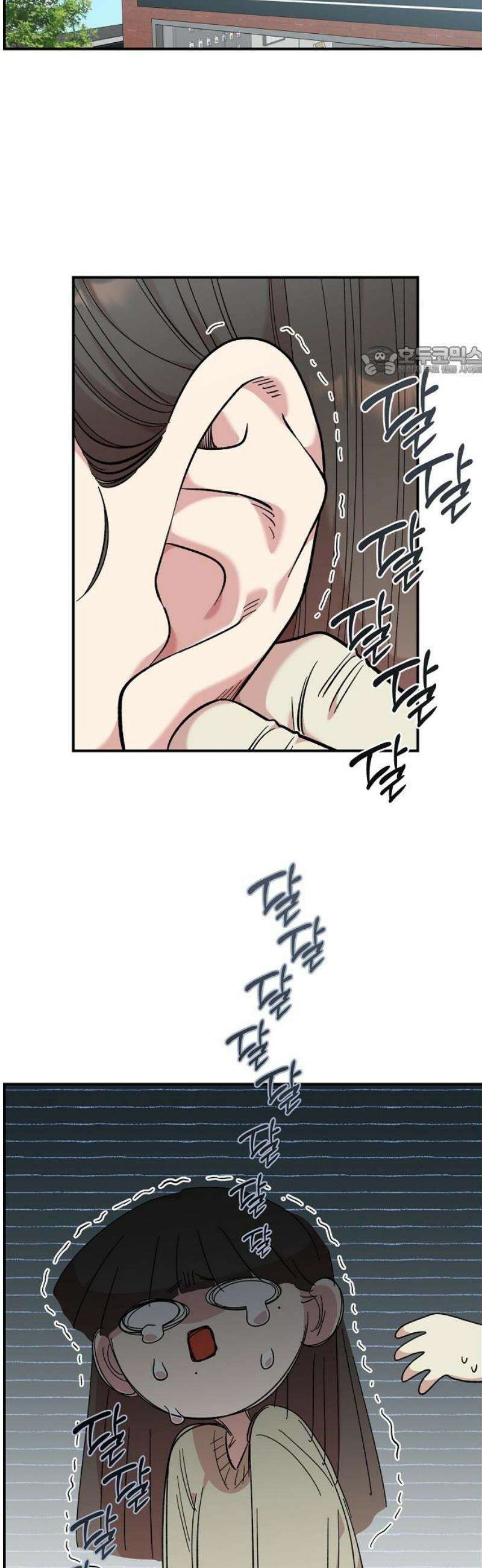소꿉친구 컴플렉스 46화 9