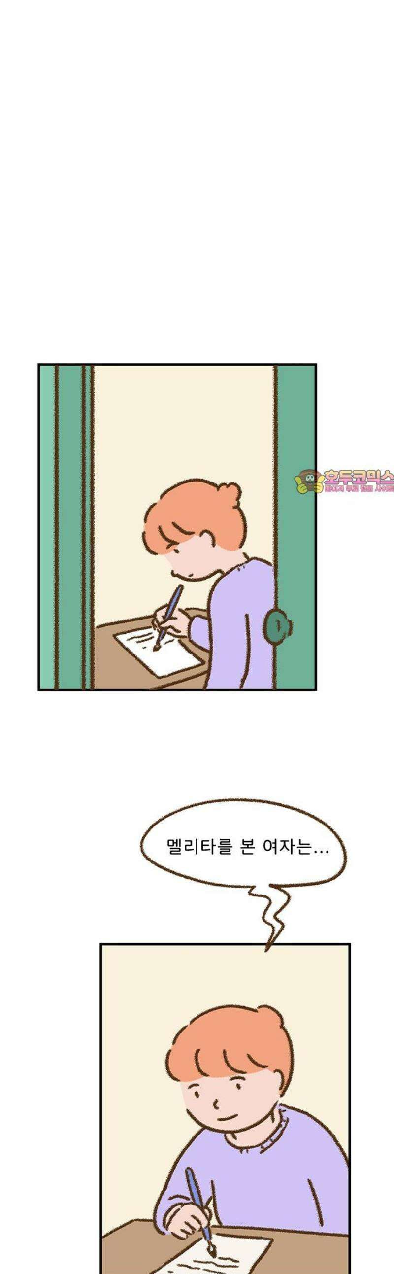 추억이 찾아오는 가게 75． 추억 일흔다섯, 1