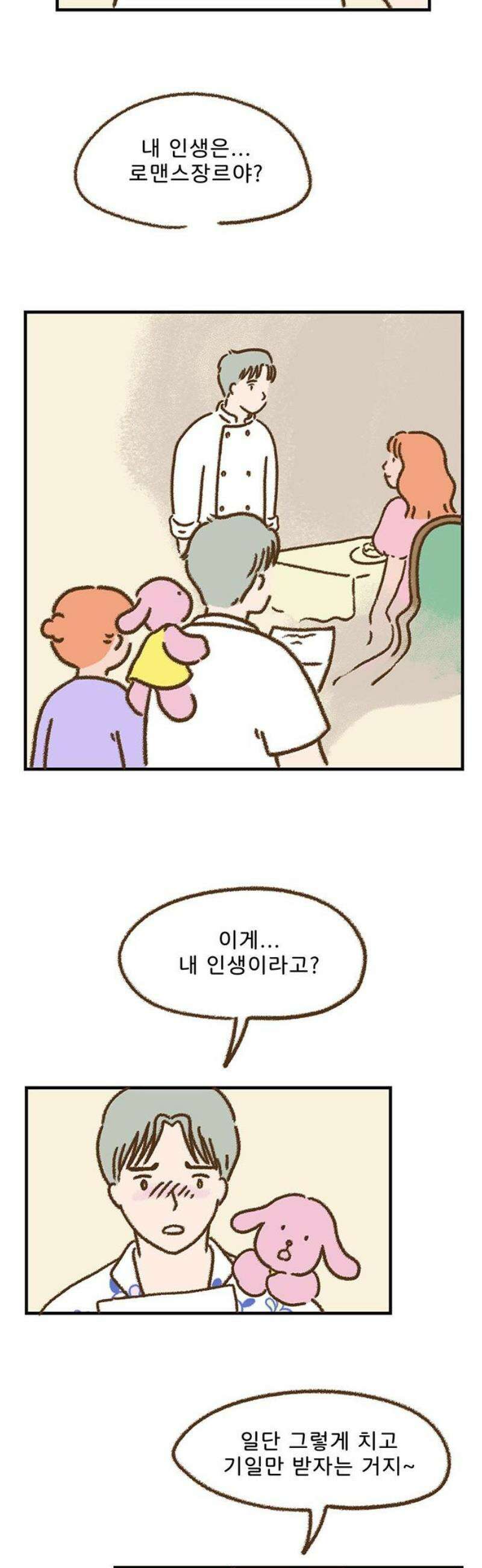 추억이 찾아오는 가게 75． 추억 일흔다섯, 5