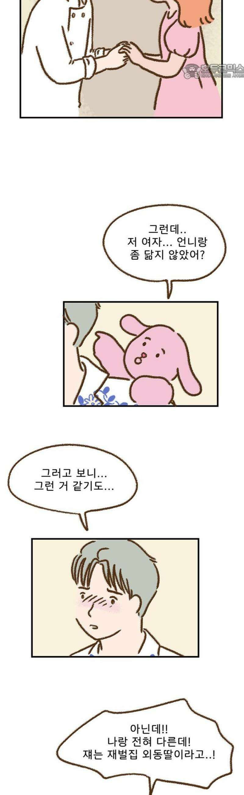 추억이 찾아오는 가게 75． 추억 일흔다섯, 7