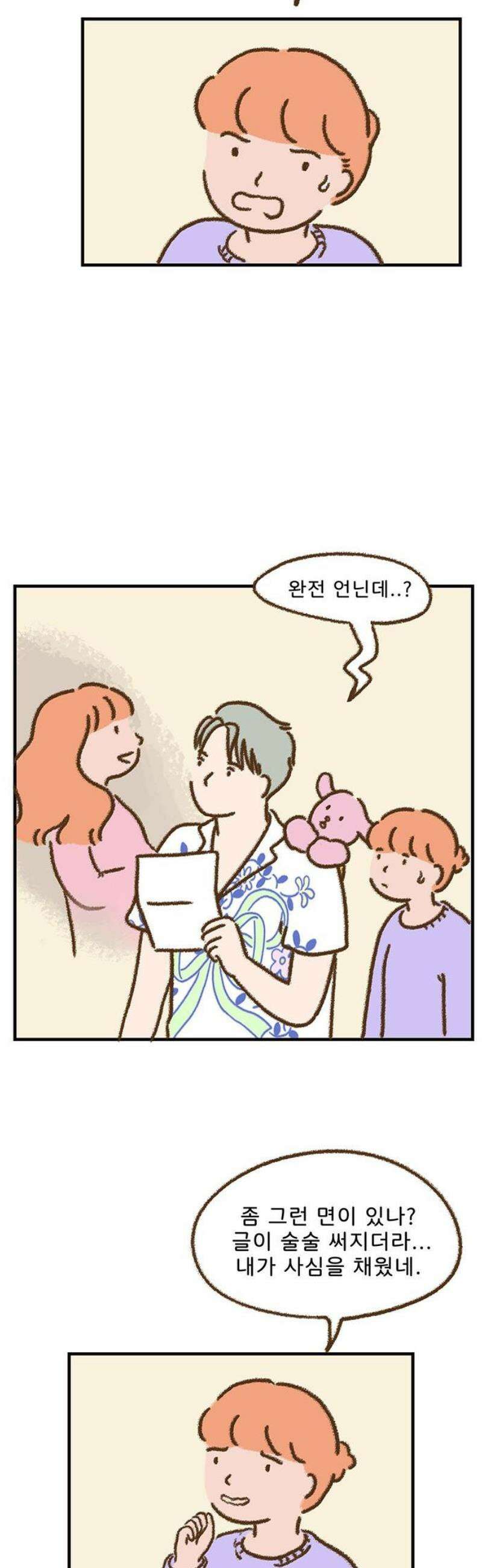 추억이 찾아오는 가게 75． 추억 일흔다섯, 8